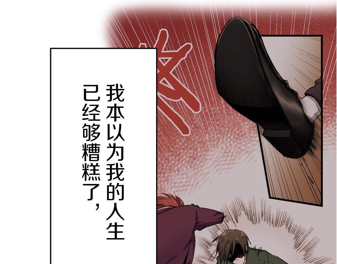《娜丽塔斯·一半的伯爵小姐》第35话 开始即结束的初恋 1 第11页