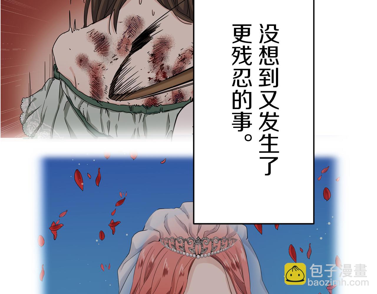 《娜丽塔斯·一半的伯爵小姐》第35话 开始即结束的初恋 1 第13页