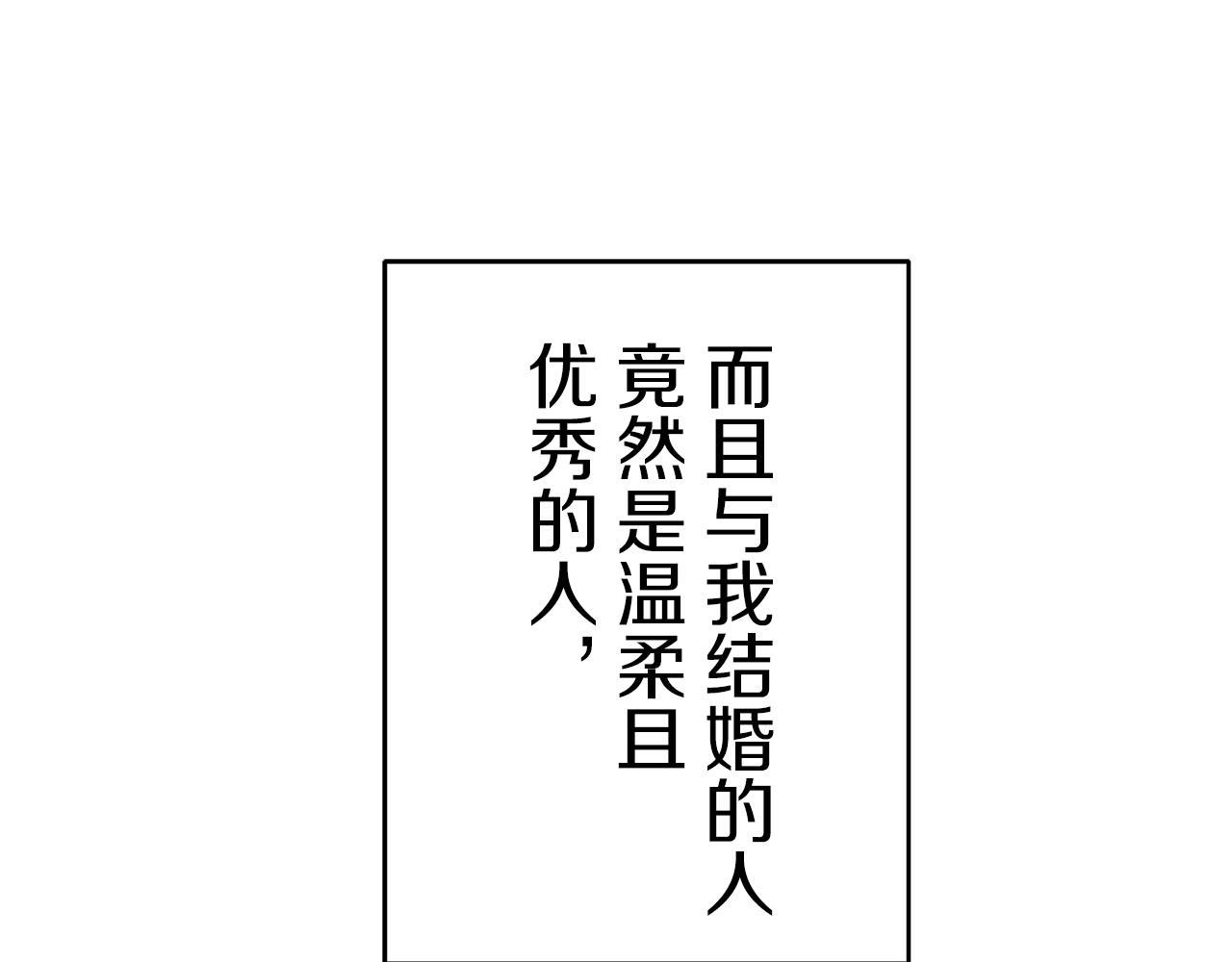 《娜丽塔斯·一半的伯爵小姐》第35话 开始即结束的初恋 1 第16页
