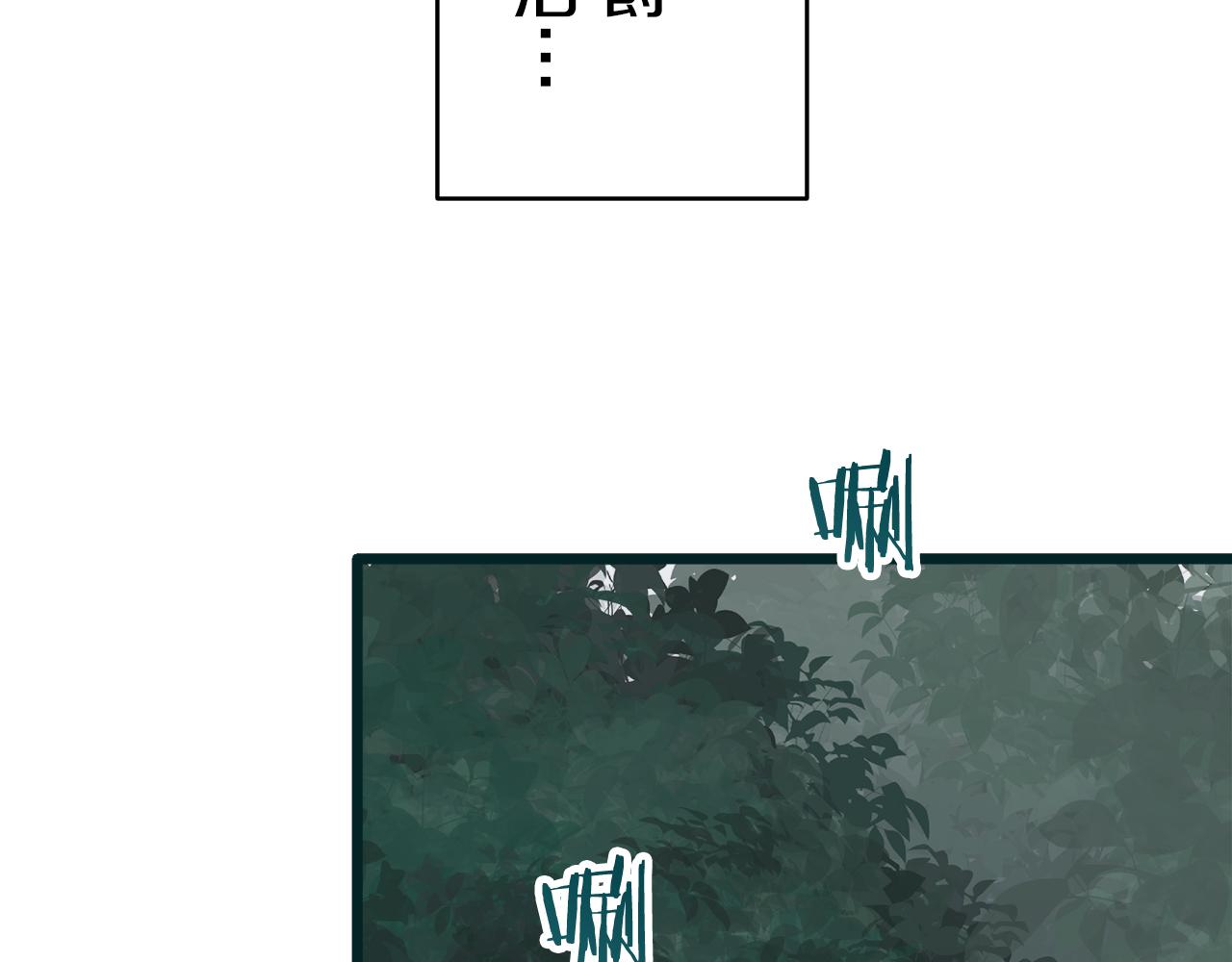 《娜丽塔斯·一半的伯爵小姐》第35话 开始即结束的初恋 1 第21页