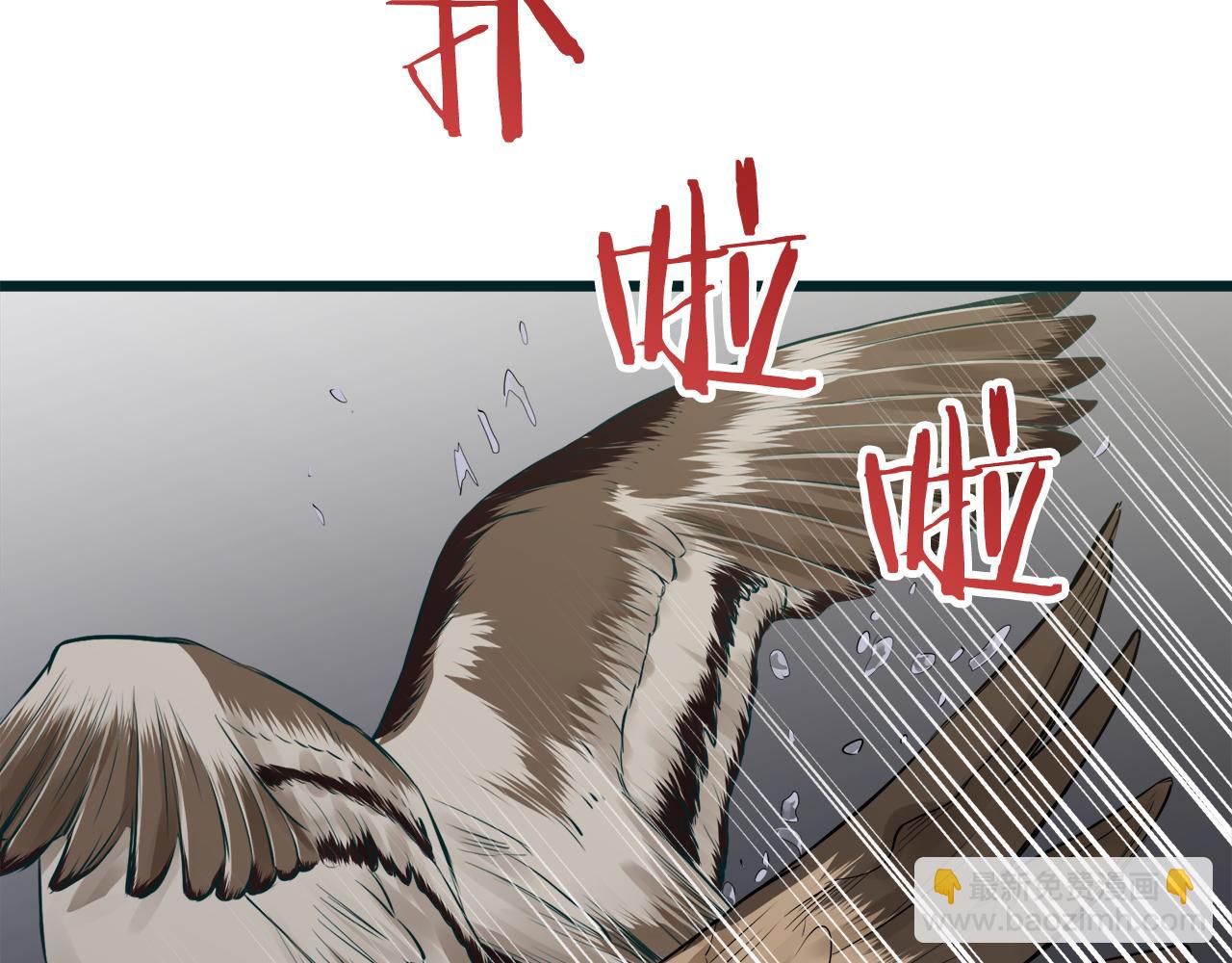 《娜丽塔斯·一半的伯爵小姐》第35话 开始即结束的初恋 1 第25页