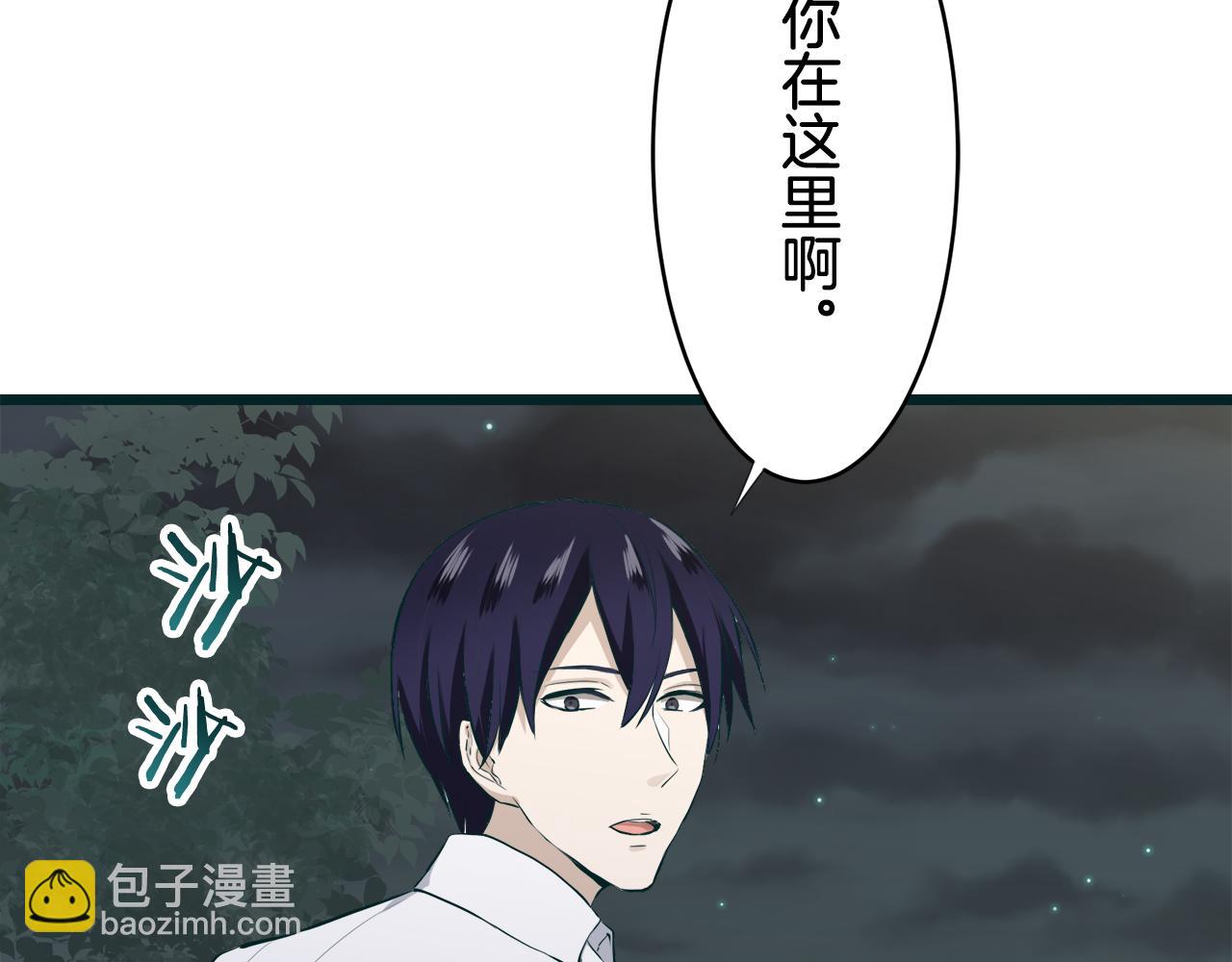 《娜丽塔斯·一半的伯爵小姐》第35话 开始即结束的初恋 1 第27页