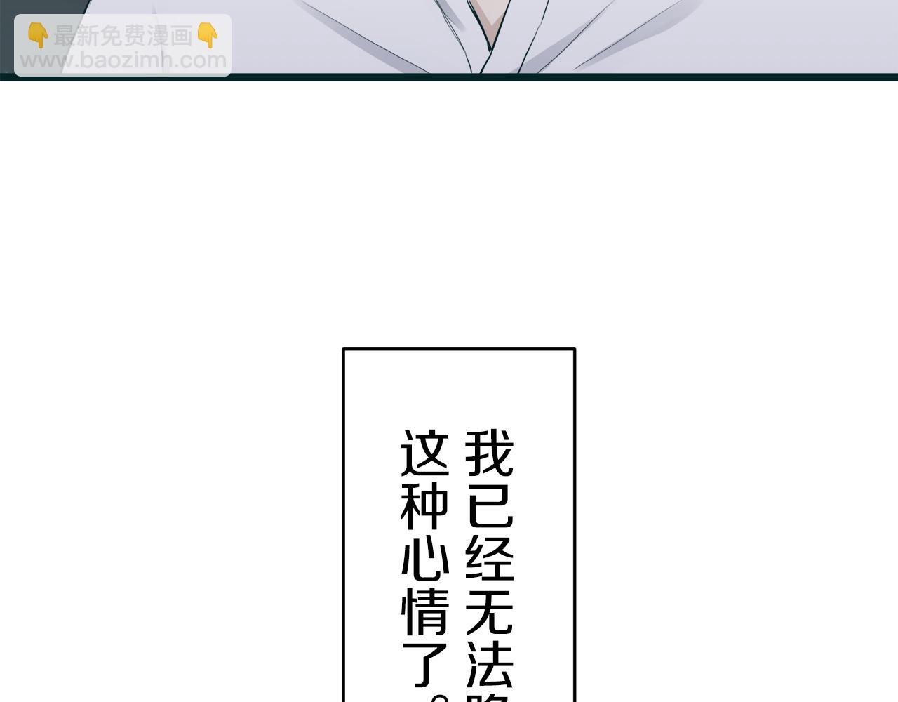 《娜丽塔斯·一半的伯爵小姐》第35话 开始即结束的初恋 1 第32页