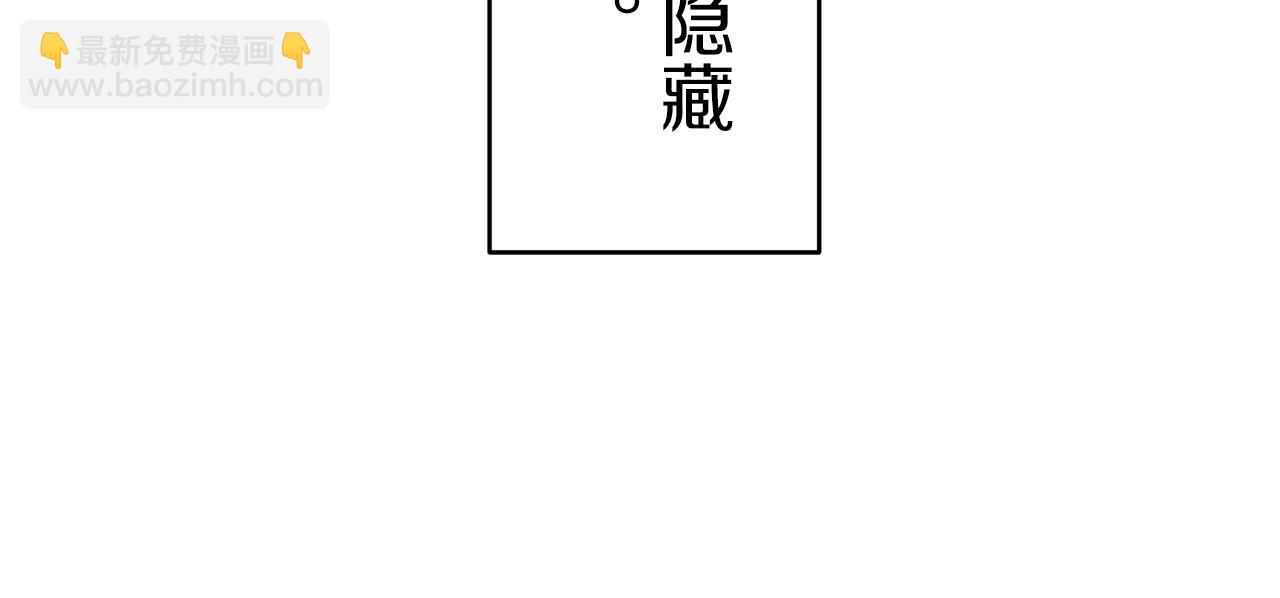 《娜丽塔斯·一半的伯爵小姐》第35话 开始即结束的初恋 1 第33页