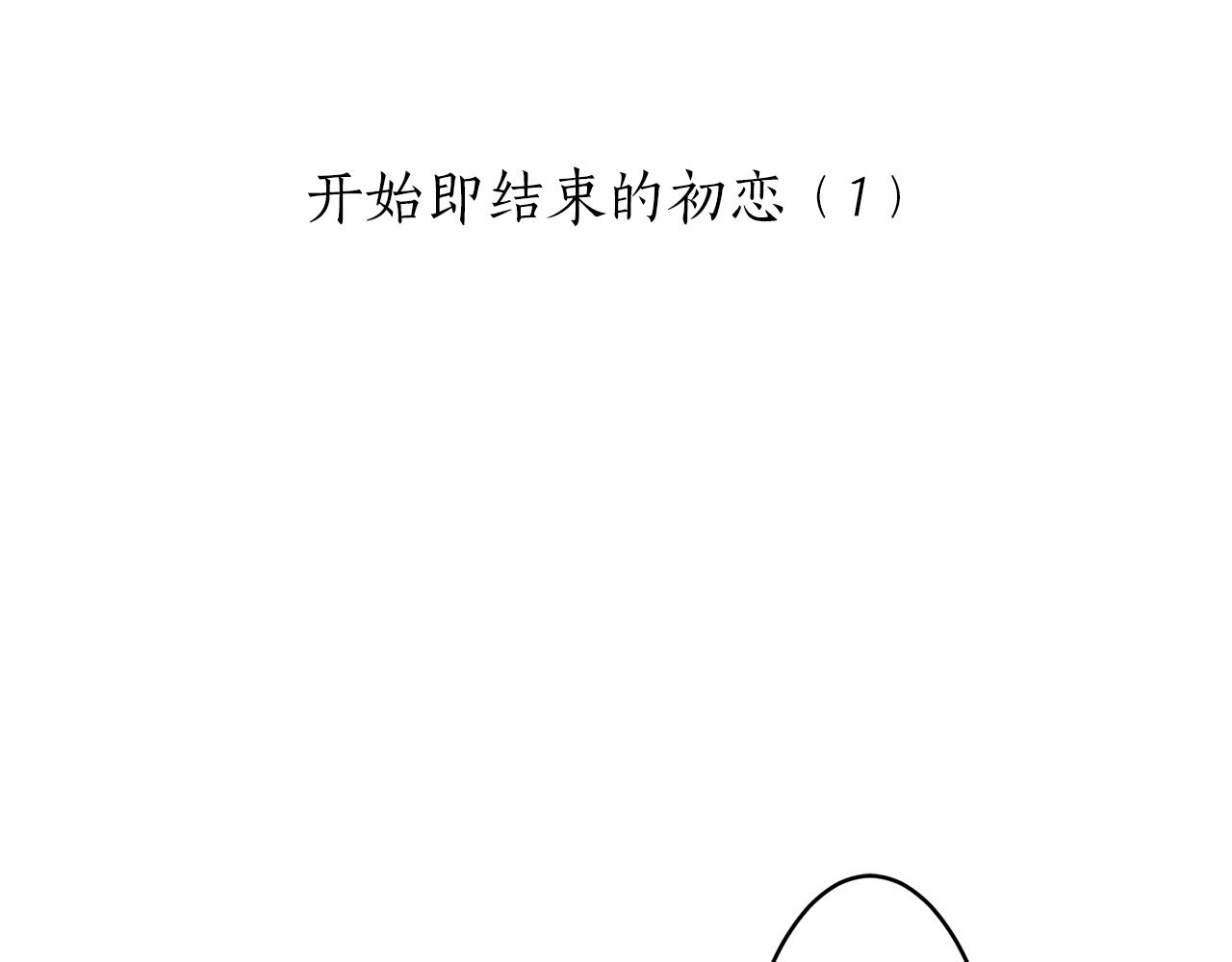 《娜丽塔斯·一半的伯爵小姐》第35话 开始即结束的初恋 1 第37页