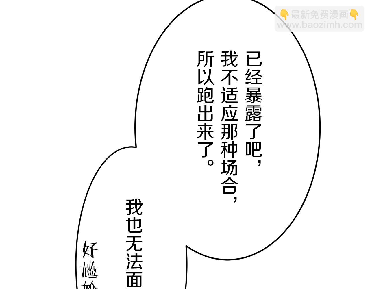 《娜丽塔斯·一半的伯爵小姐》第35话 开始即结束的初恋 1 第40页