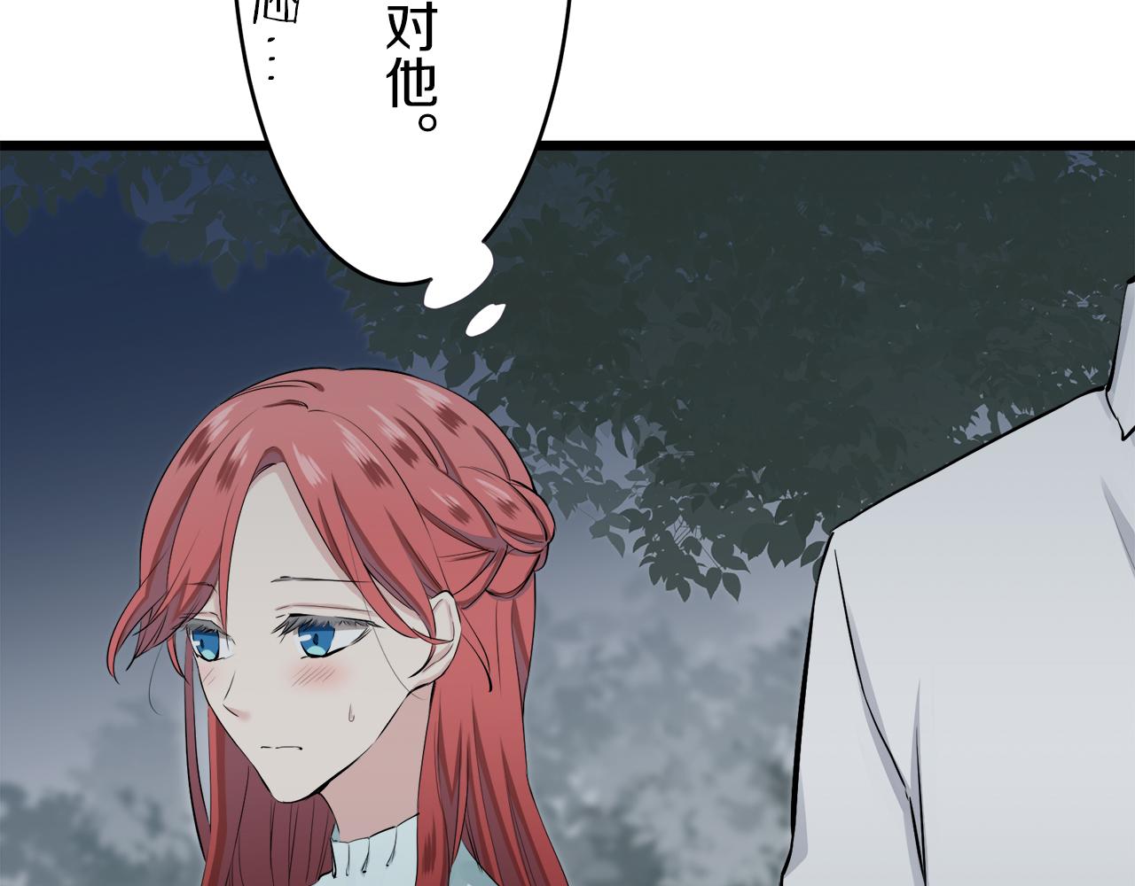 《娜丽塔斯·一半的伯爵小姐》第35话 开始即结束的初恋 1 第41页