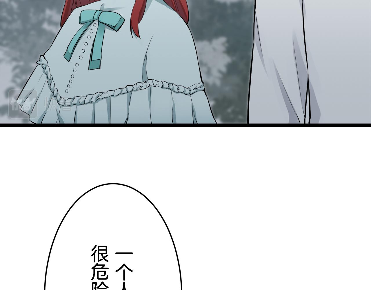 《娜丽塔斯·一半的伯爵小姐》第35话 开始即结束的初恋 1 第42页