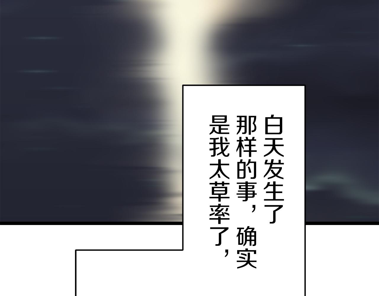 《娜丽塔斯·一半的伯爵小姐》第35话 开始即结束的初恋 1 第49页