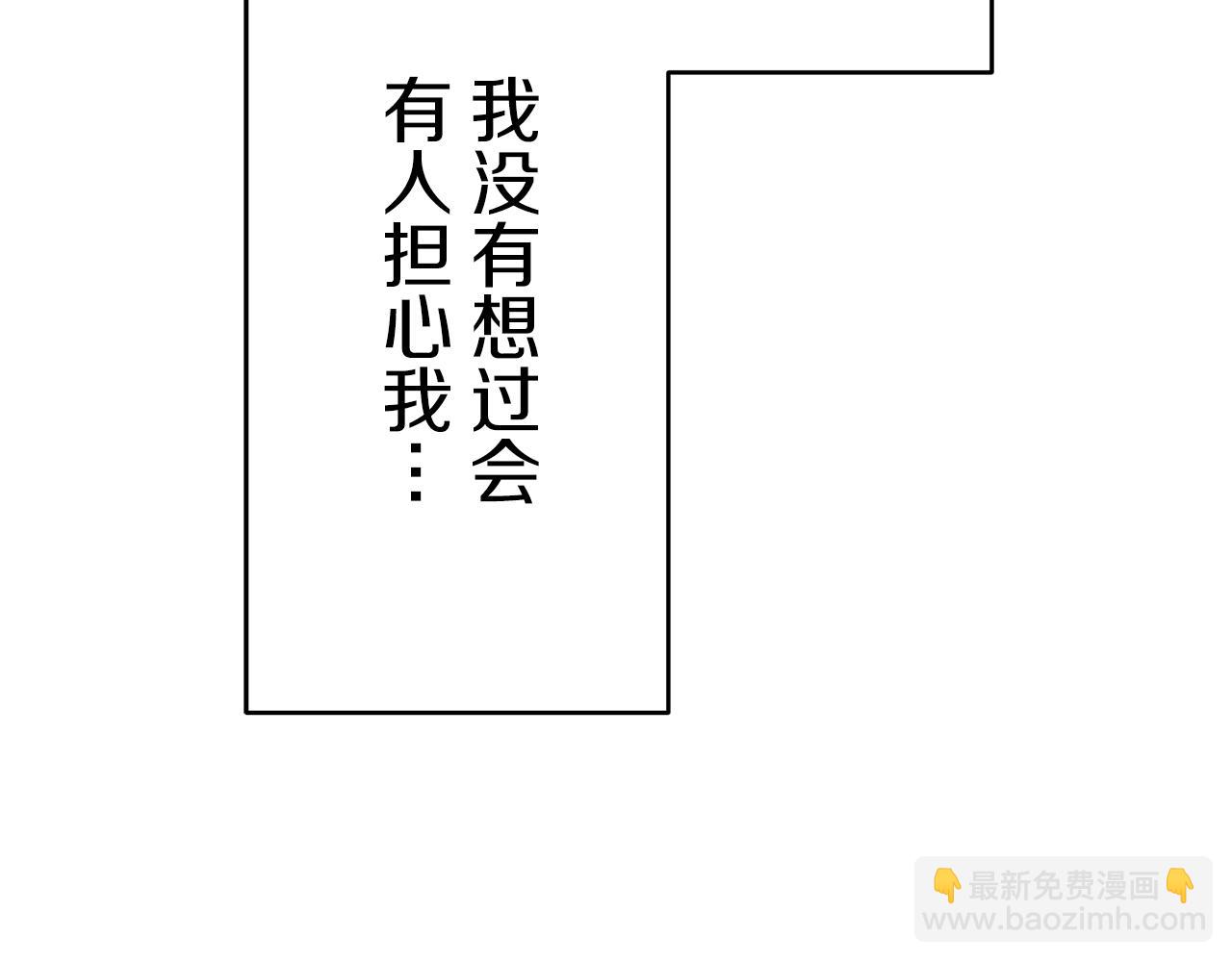 《娜丽塔斯·一半的伯爵小姐》第35话 开始即结束的初恋 1 第50页
