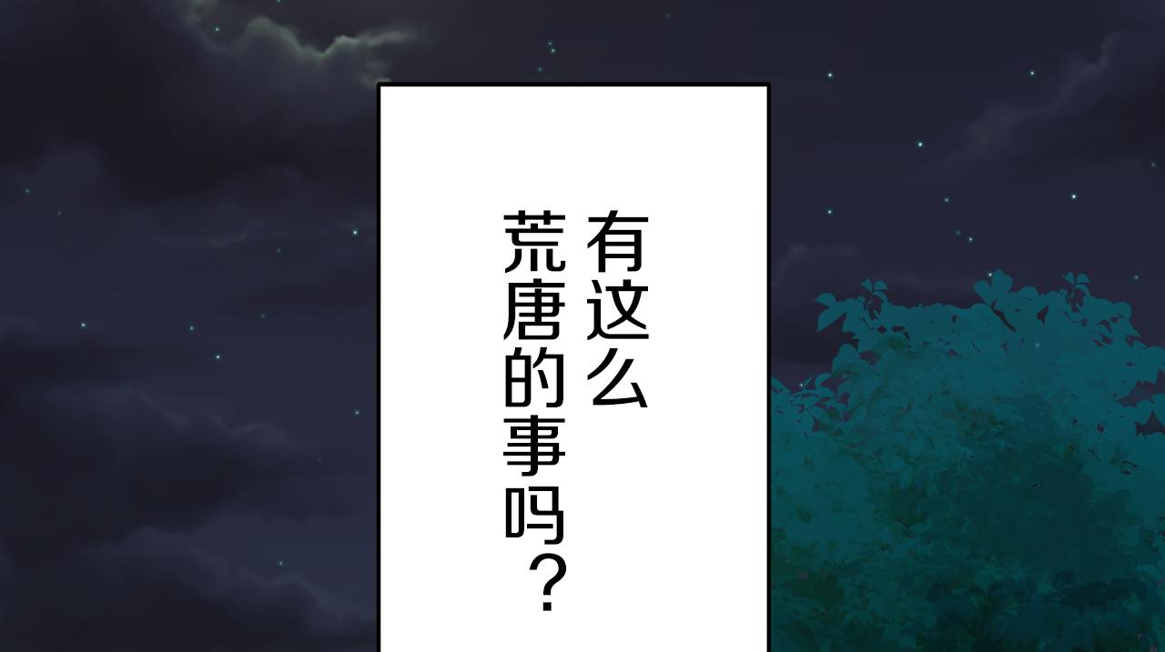 《娜丽塔斯·一半的伯爵小姐》第35话 开始即结束的初恋 1 第8页