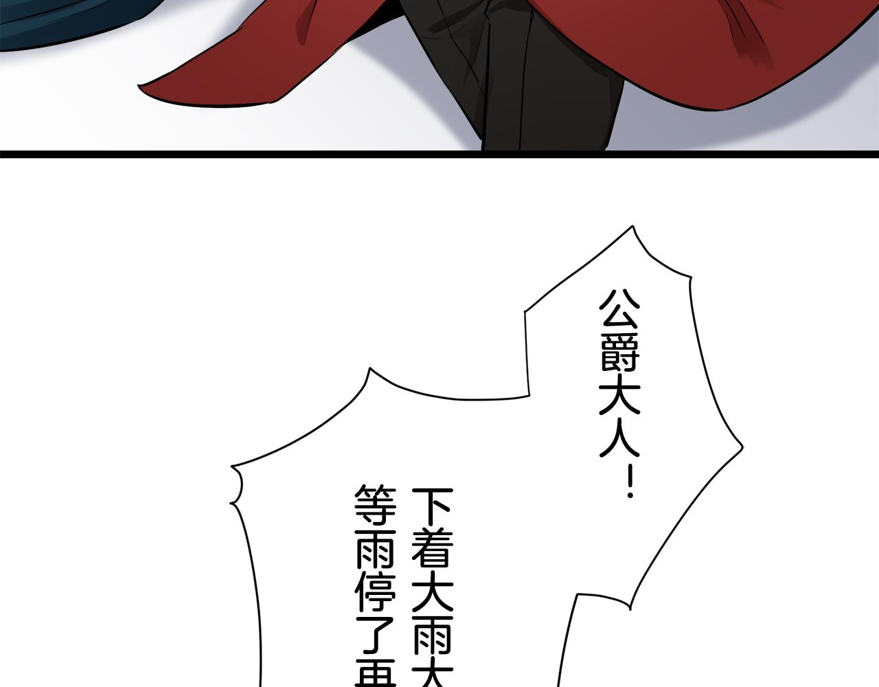 《娜丽塔斯·一半的伯爵小姐》第32话 风虽冷,眼仍暖 第20页