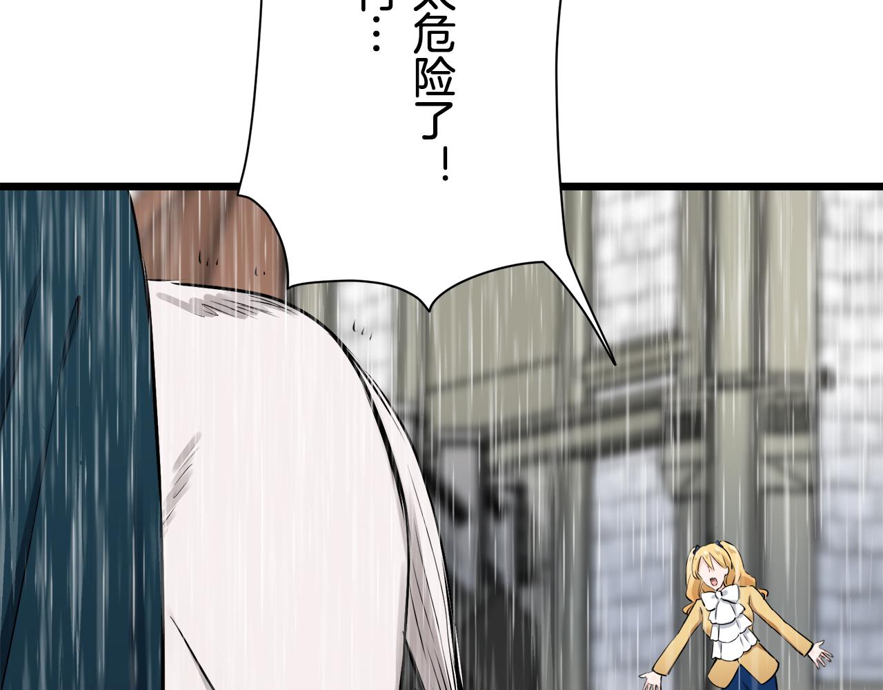 《娜丽塔斯·一半的伯爵小姐》第32话 风虽冷,眼仍暖 第21页