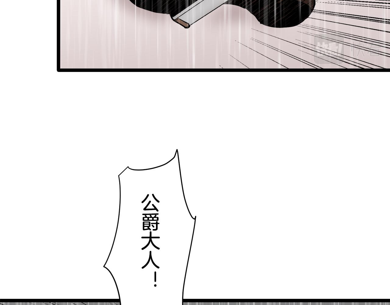 《娜丽塔斯·一半的伯爵小姐》第32话 风虽冷,眼仍暖 第24页