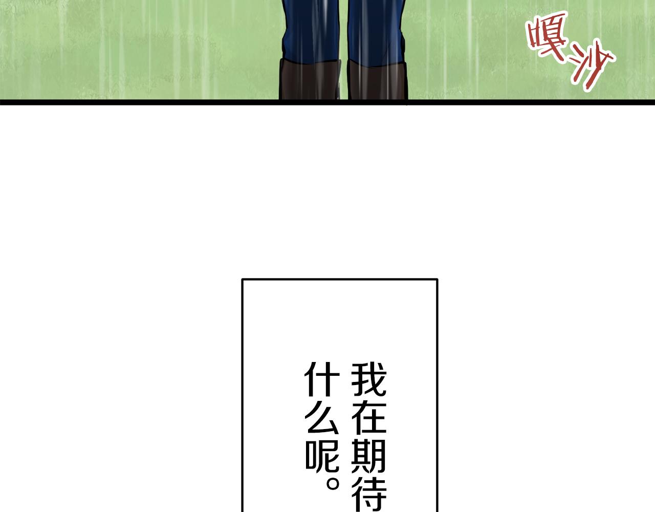 《娜丽塔斯·一半的伯爵小姐》第32话 风虽冷,眼仍暖 第29页