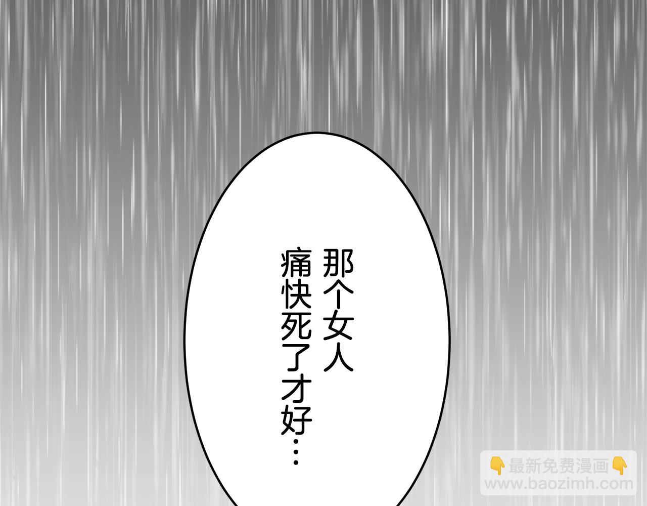 《娜丽塔斯·一半的伯爵小姐》第32话 风虽冷,眼仍暖 第32页