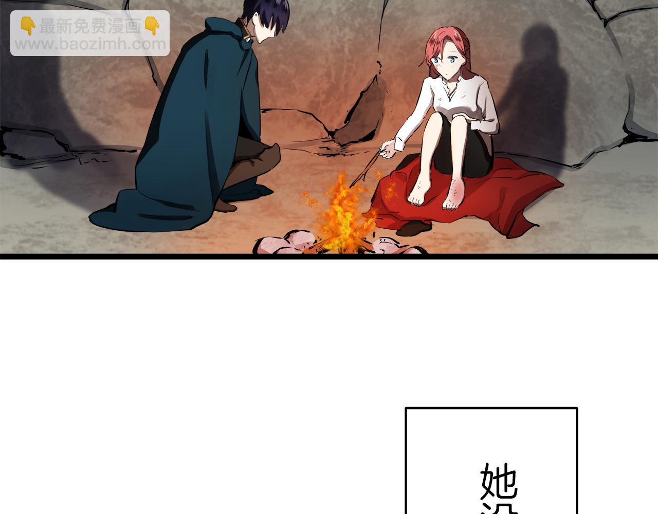 《娜丽塔斯·一半的伯爵小姐》第32话 风虽冷,眼仍暖 第42页