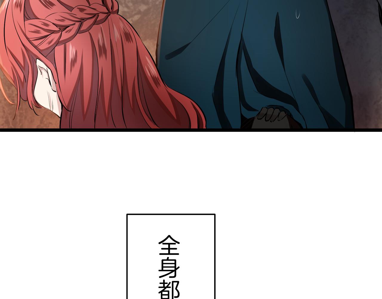 《娜丽塔斯·一半的伯爵小姐》第32话 风虽冷,眼仍暖 第44页