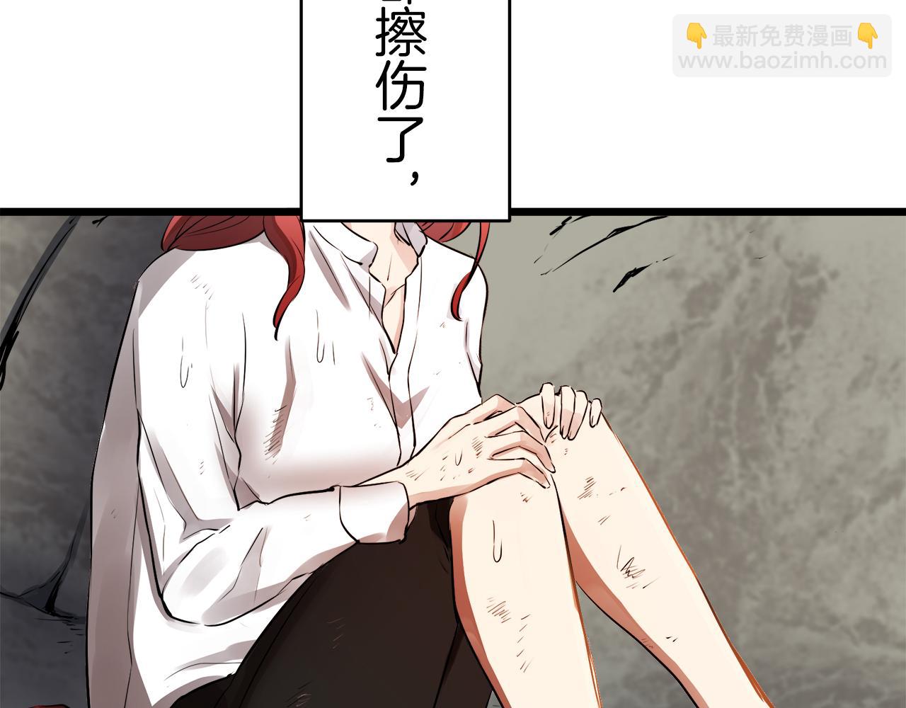 《娜丽塔斯·一半的伯爵小姐》第32话 风虽冷,眼仍暖 第45页