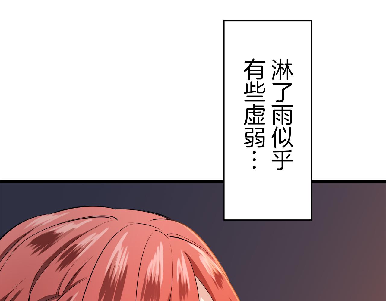 《娜丽塔斯·一半的伯爵小姐》第32话 风虽冷,眼仍暖 第47页