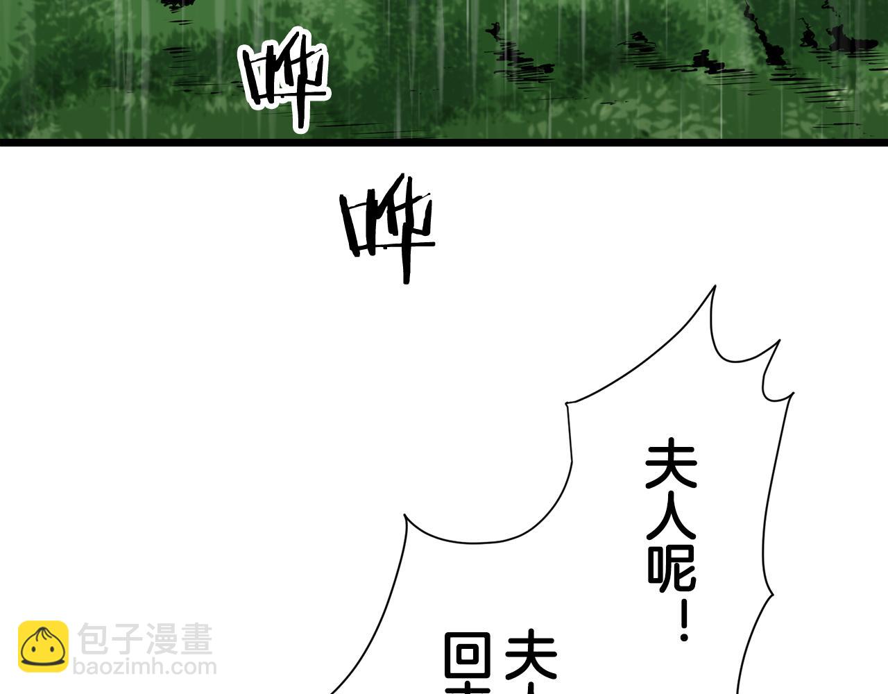 《娜丽塔斯·一半的伯爵小姐》第32话 风虽冷,眼仍暖 第4页
