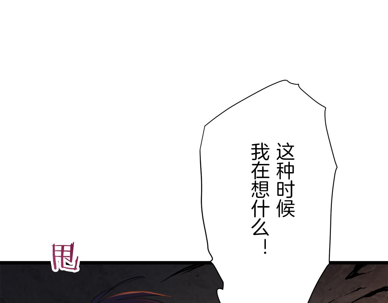 《娜丽塔斯·一半的伯爵小姐》第32话 风虽冷,眼仍暖 第50页