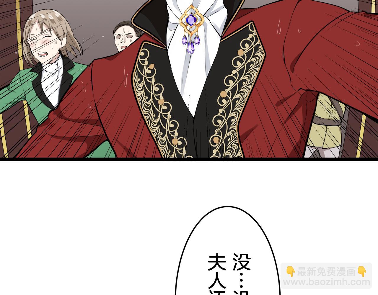 《娜丽塔斯·一半的伯爵小姐》第32话 风虽冷,眼仍暖 第6页