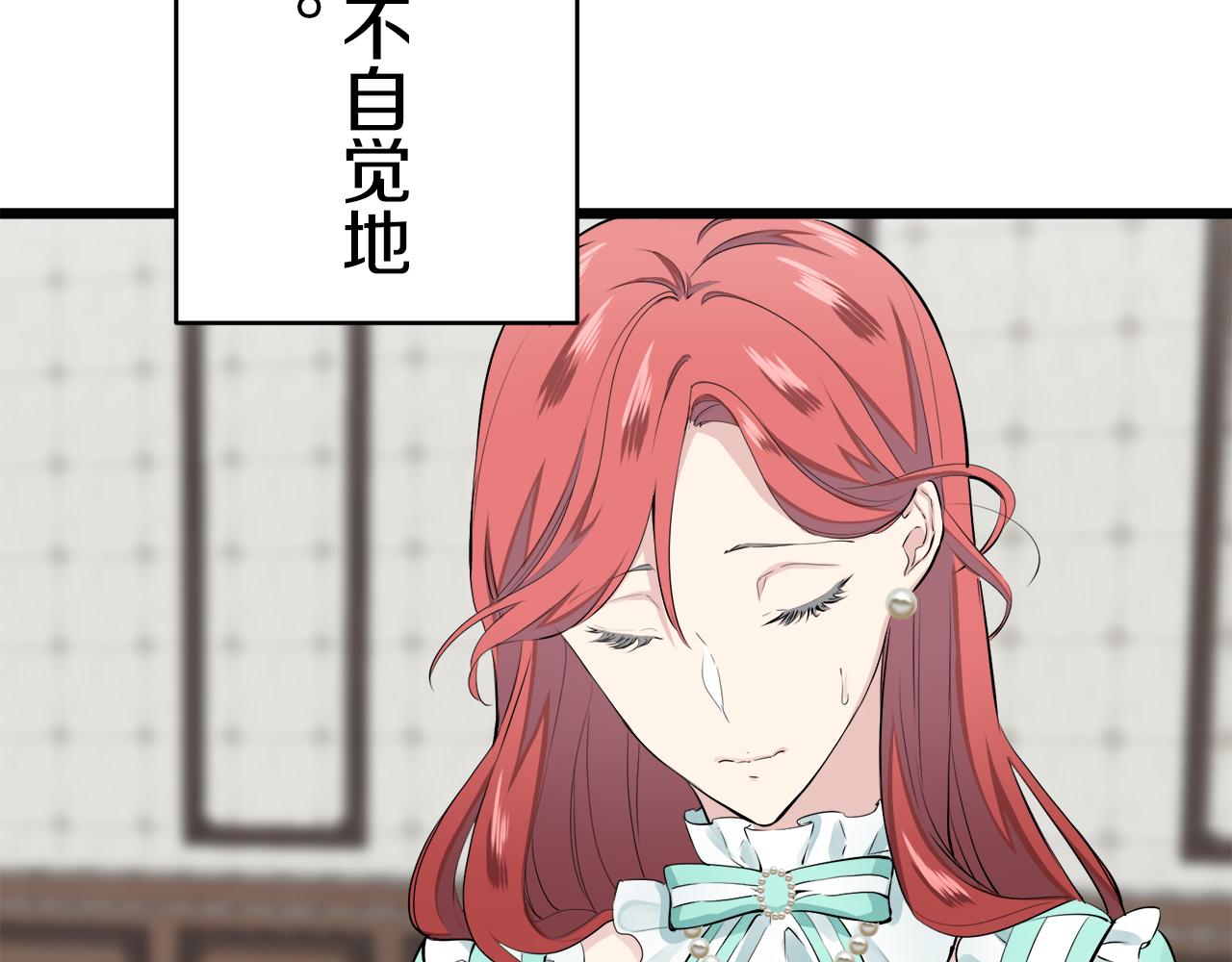《娜丽塔斯·一半的伯爵小姐》第38话 不能对你说的秘密 1 第10页