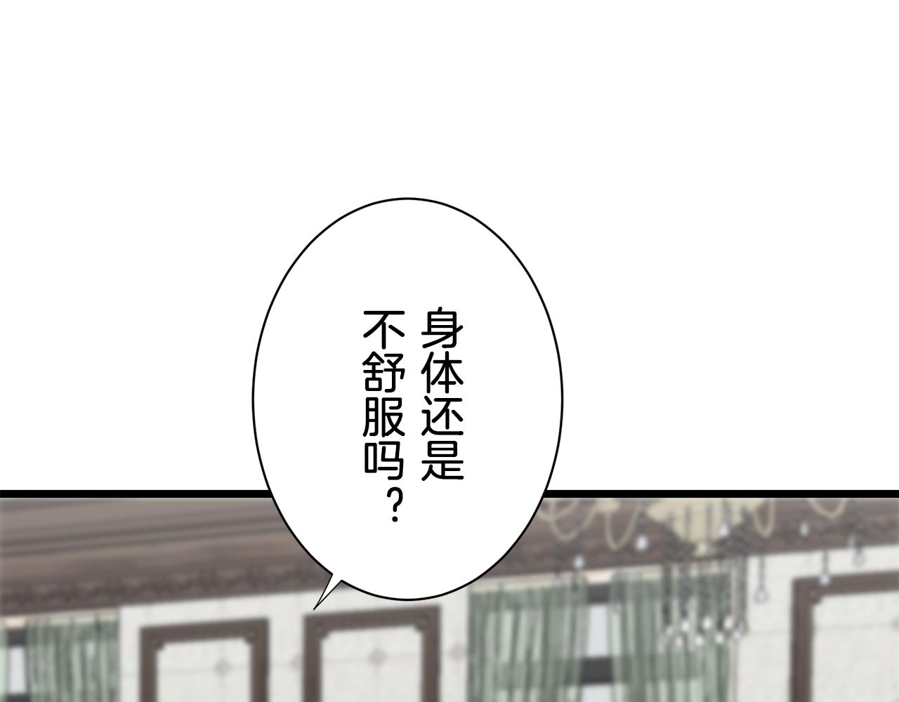 《娜丽塔斯·一半的伯爵小姐》第38话 不能对你说的秘密 1 第13页