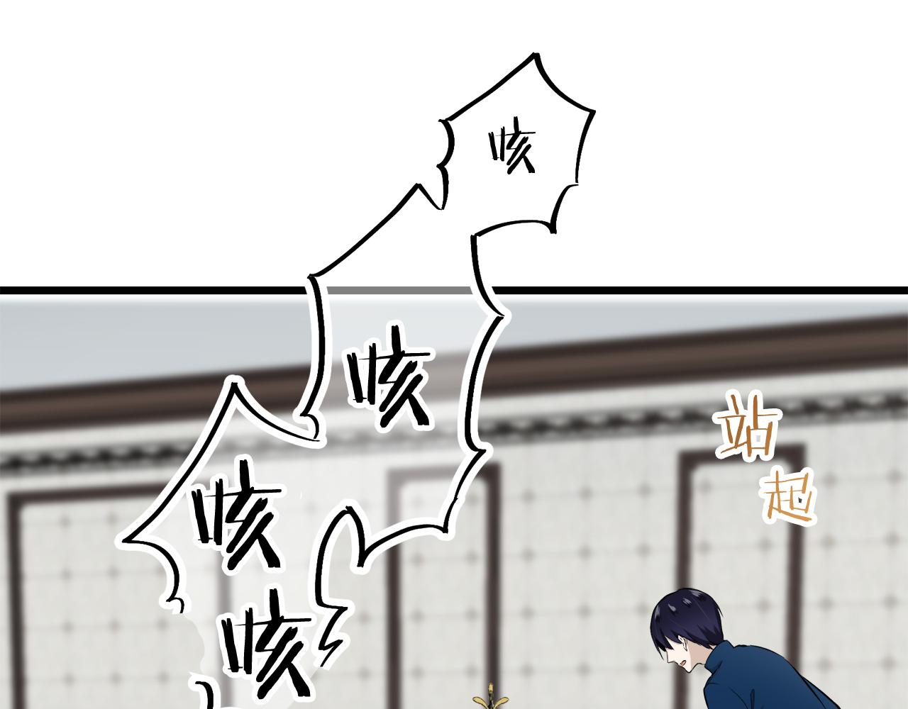 《娜丽塔斯·一半的伯爵小姐》第38话 不能对你说的秘密 1 第16页