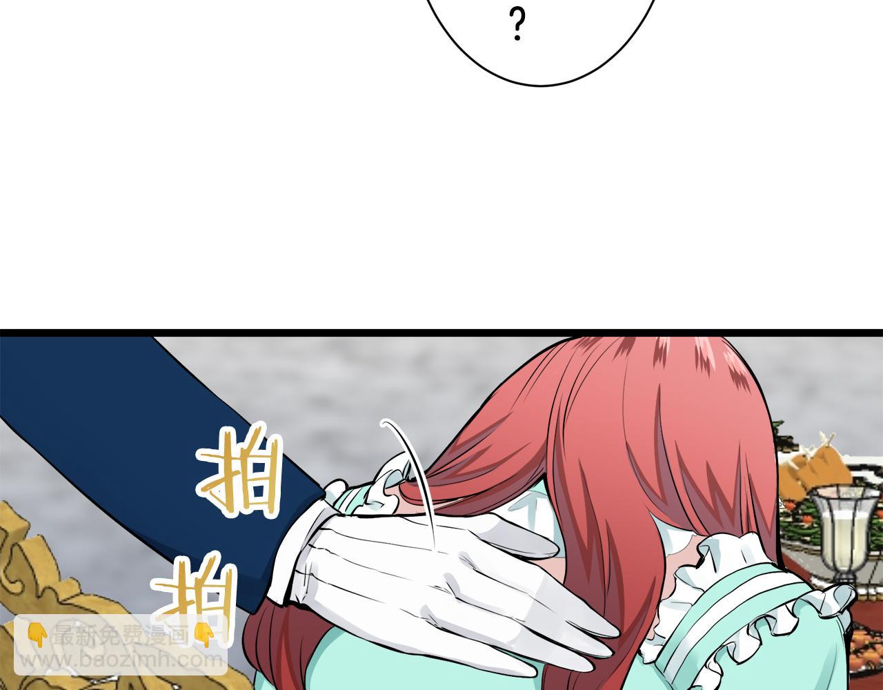 《娜丽塔斯·一半的伯爵小姐》第38话 不能对你说的秘密 1 第18页