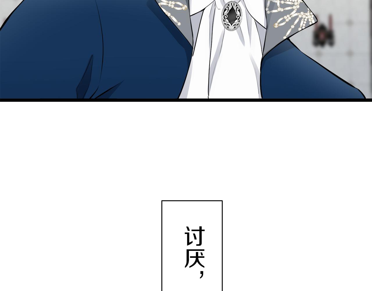 《娜丽塔斯·一半的伯爵小姐》第38话 不能对你说的秘密 1 第21页
