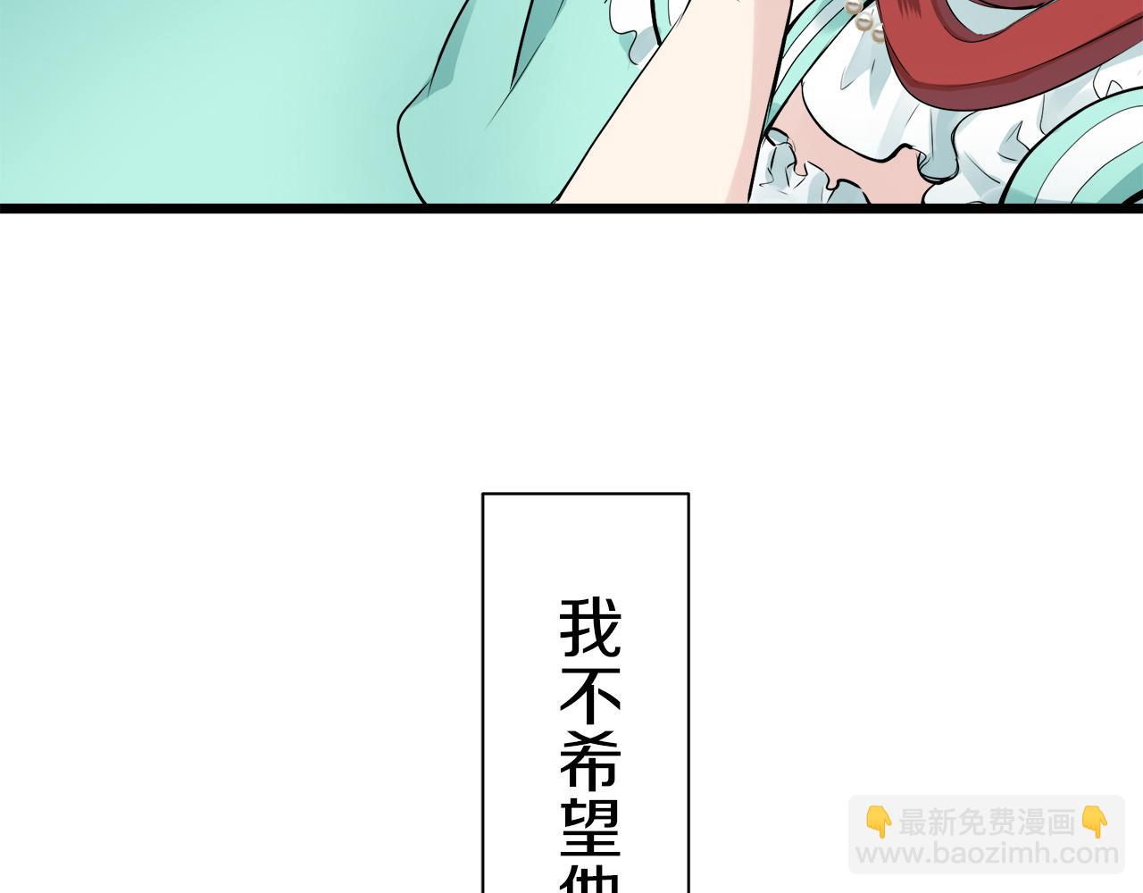 《娜丽塔斯·一半的伯爵小姐》第38话 不能对你说的秘密 1 第24页