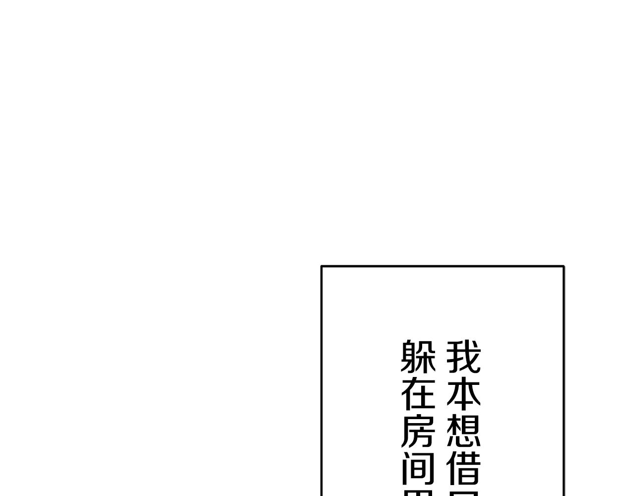 《娜丽塔斯·一半的伯爵小姐》第38话 不能对你说的秘密 1 第2页