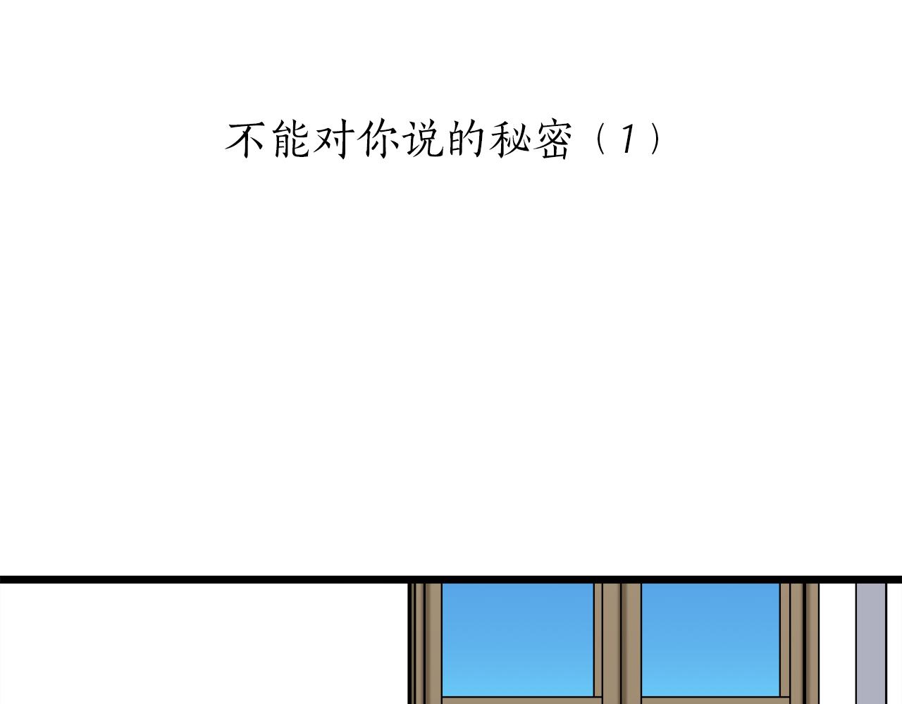 《娜丽塔斯·一半的伯爵小姐》第38话 不能对你说的秘密 1 第30页