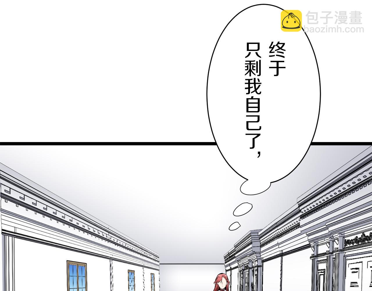 《娜丽塔斯·一半的伯爵小姐》第38话 不能对你说的秘密 1 第32页