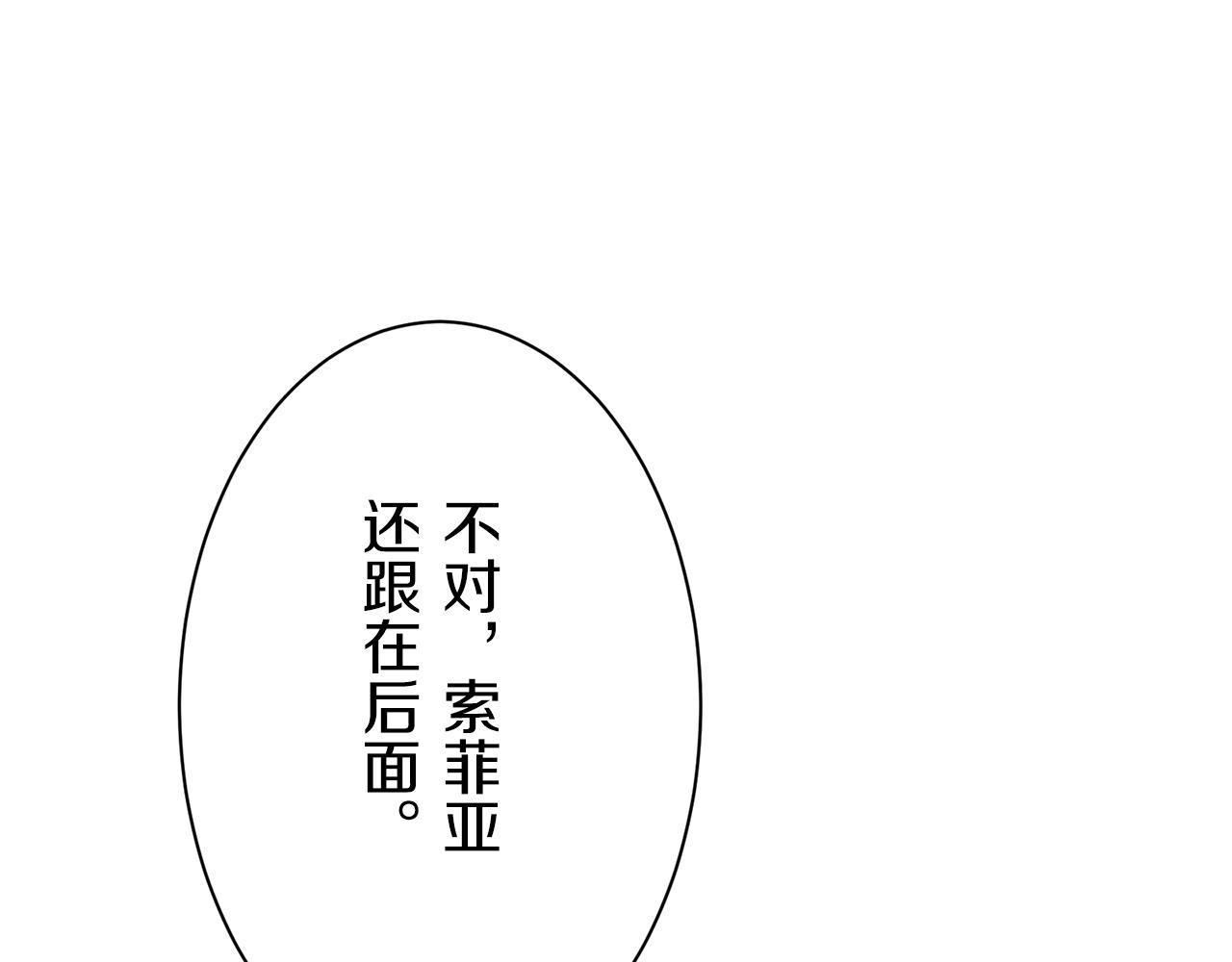 《娜丽塔斯·一半的伯爵小姐》第38话 不能对你说的秘密 1 第34页