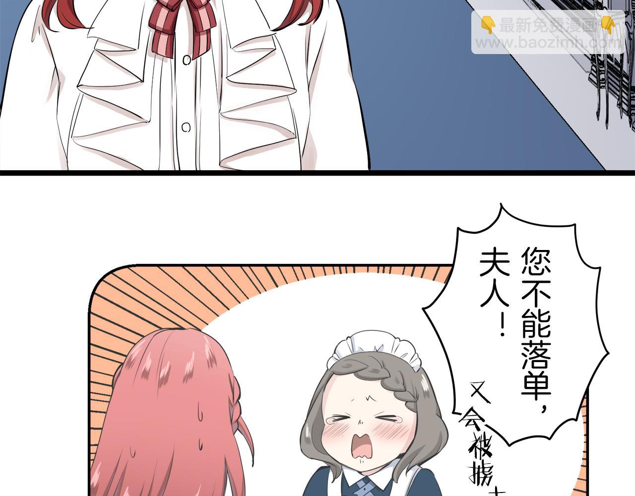 《娜丽塔斯·一半的伯爵小姐》第38话 不能对你说的秘密 1 第36页