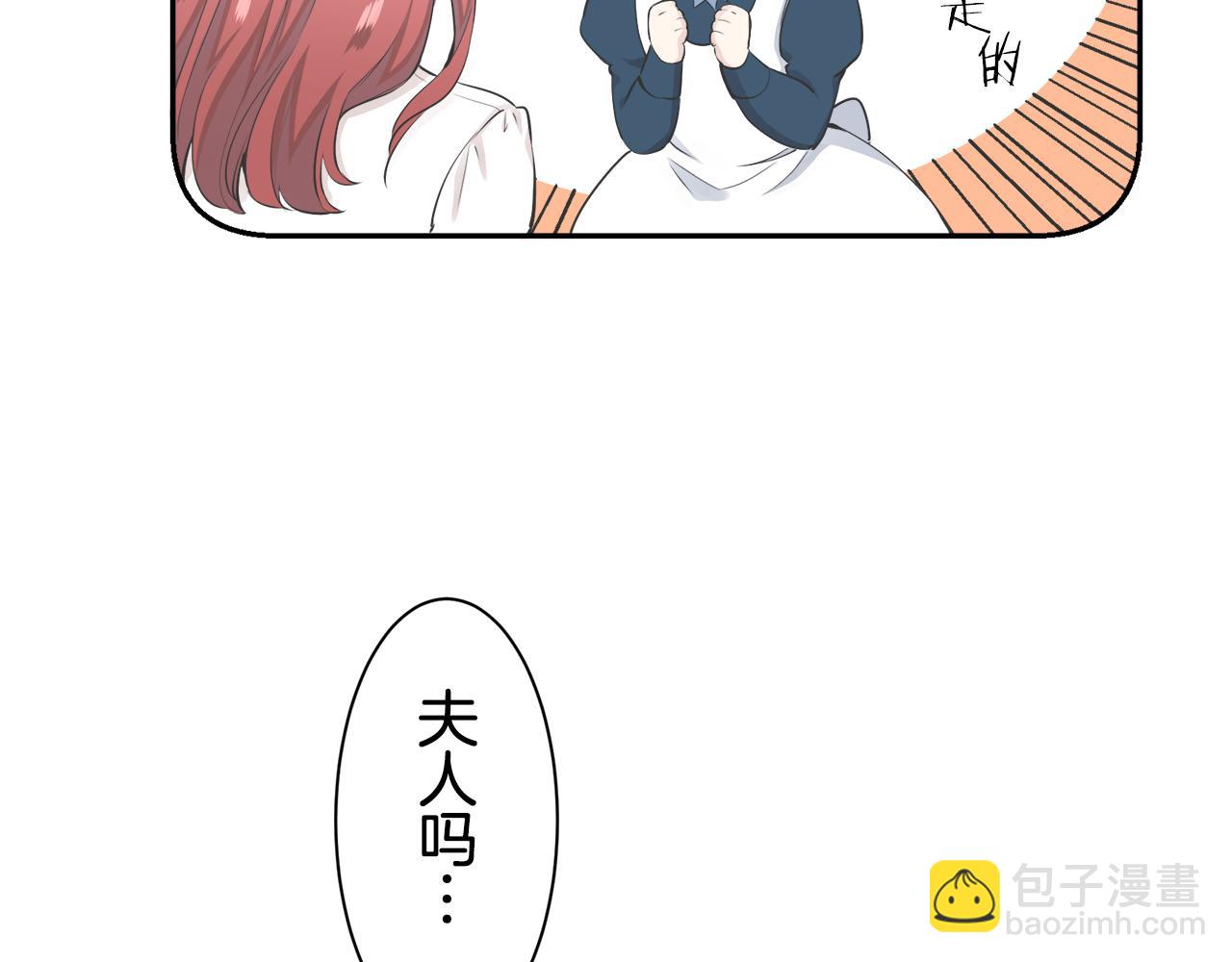 《娜丽塔斯·一半的伯爵小姐》第38话 不能对你说的秘密 1 第37页