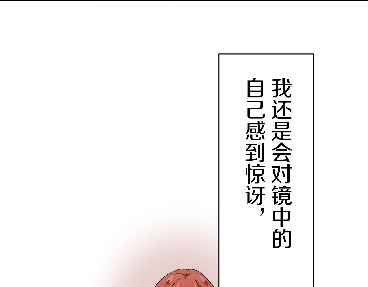 《娜丽塔斯·一半的伯爵小姐》第38话 不能对你说的秘密 1 第39页