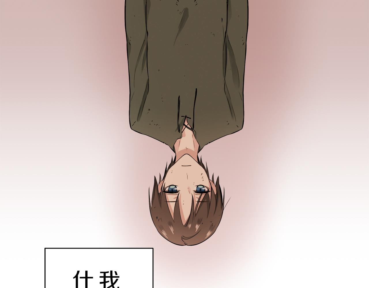 《娜丽塔斯·一半的伯爵小姐》第38话 不能对你说的秘密 1 第42页
