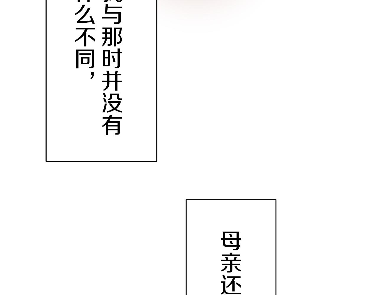 《娜丽塔斯·一半的伯爵小姐》第38话 不能对你说的秘密 1 第43页