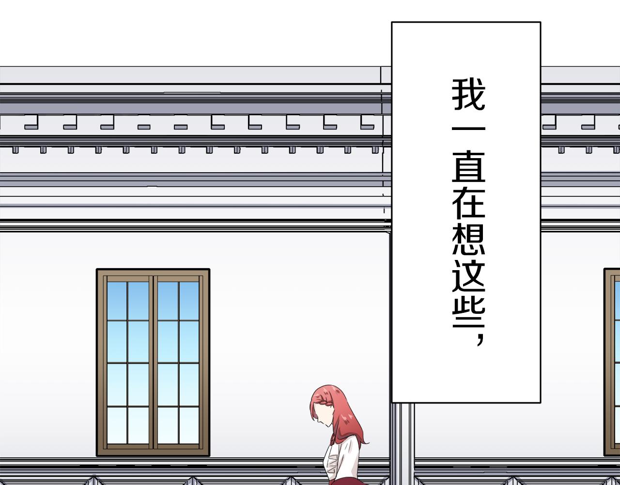 《娜丽塔斯·一半的伯爵小姐》第38话 不能对你说的秘密 1 第45页
