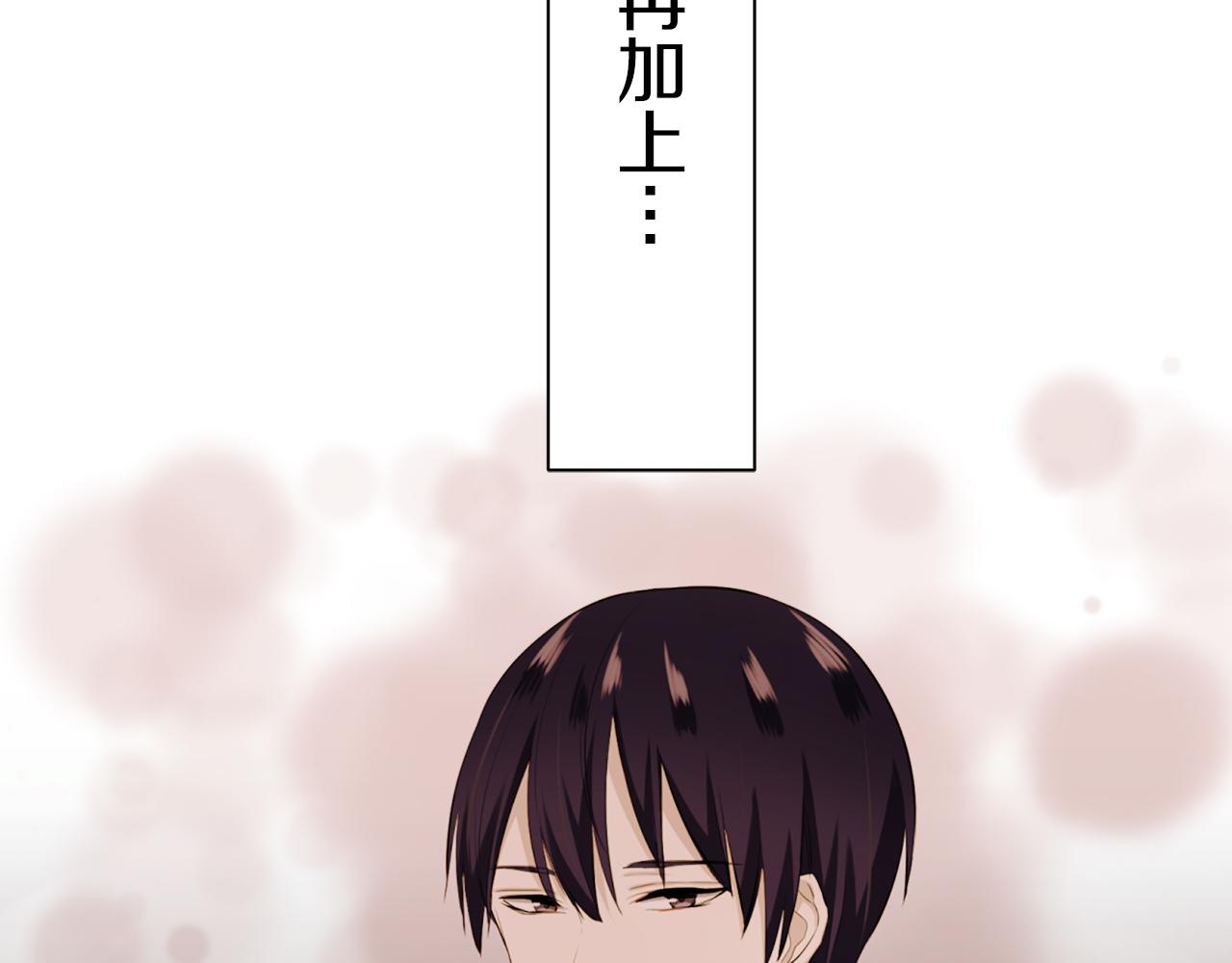 《娜丽塔斯·一半的伯爵小姐》第38话 不能对你说的秘密 1 第47页