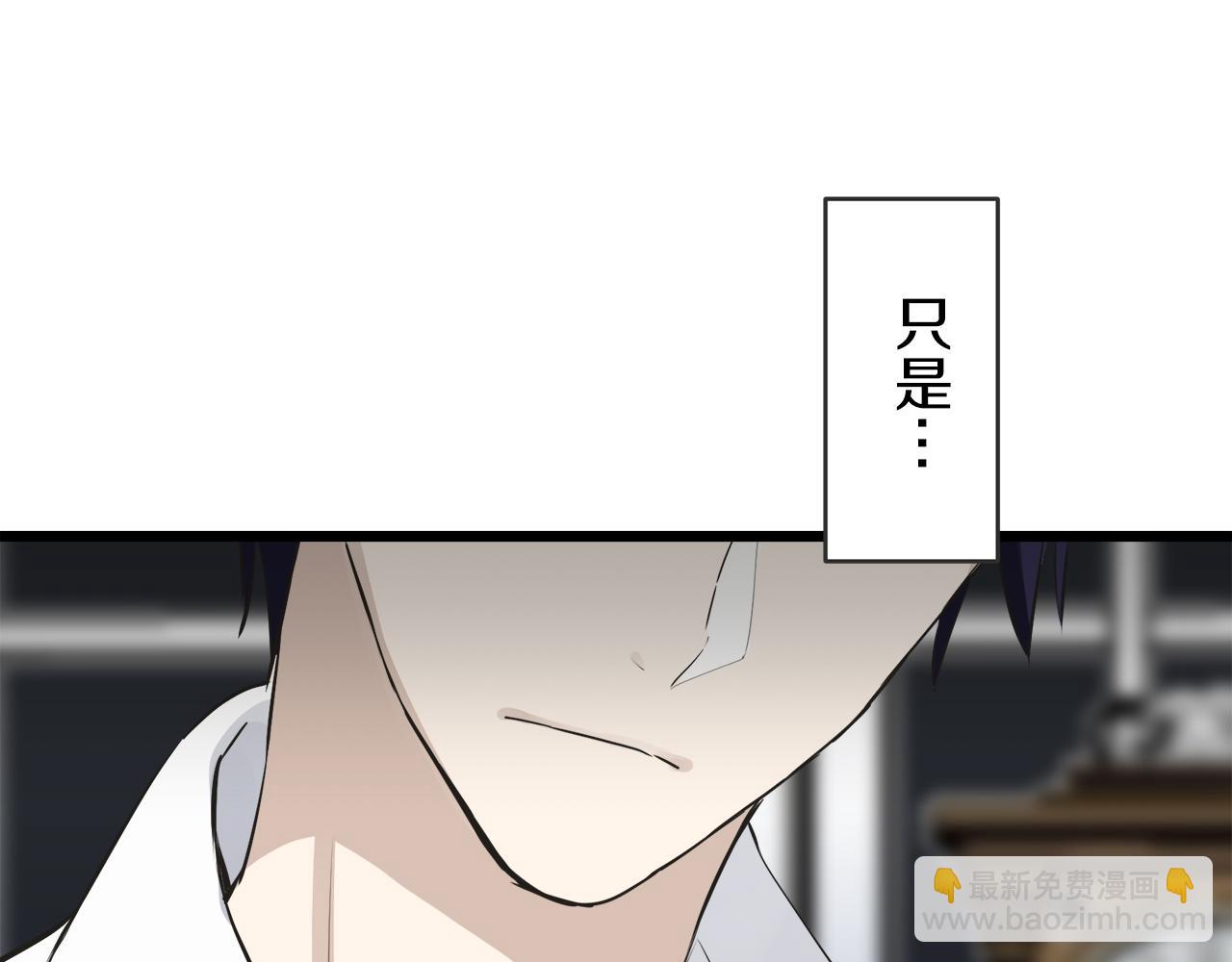 《娜丽塔斯·一半的伯爵小姐》第36话 开始即结束的初恋 2 第12页
