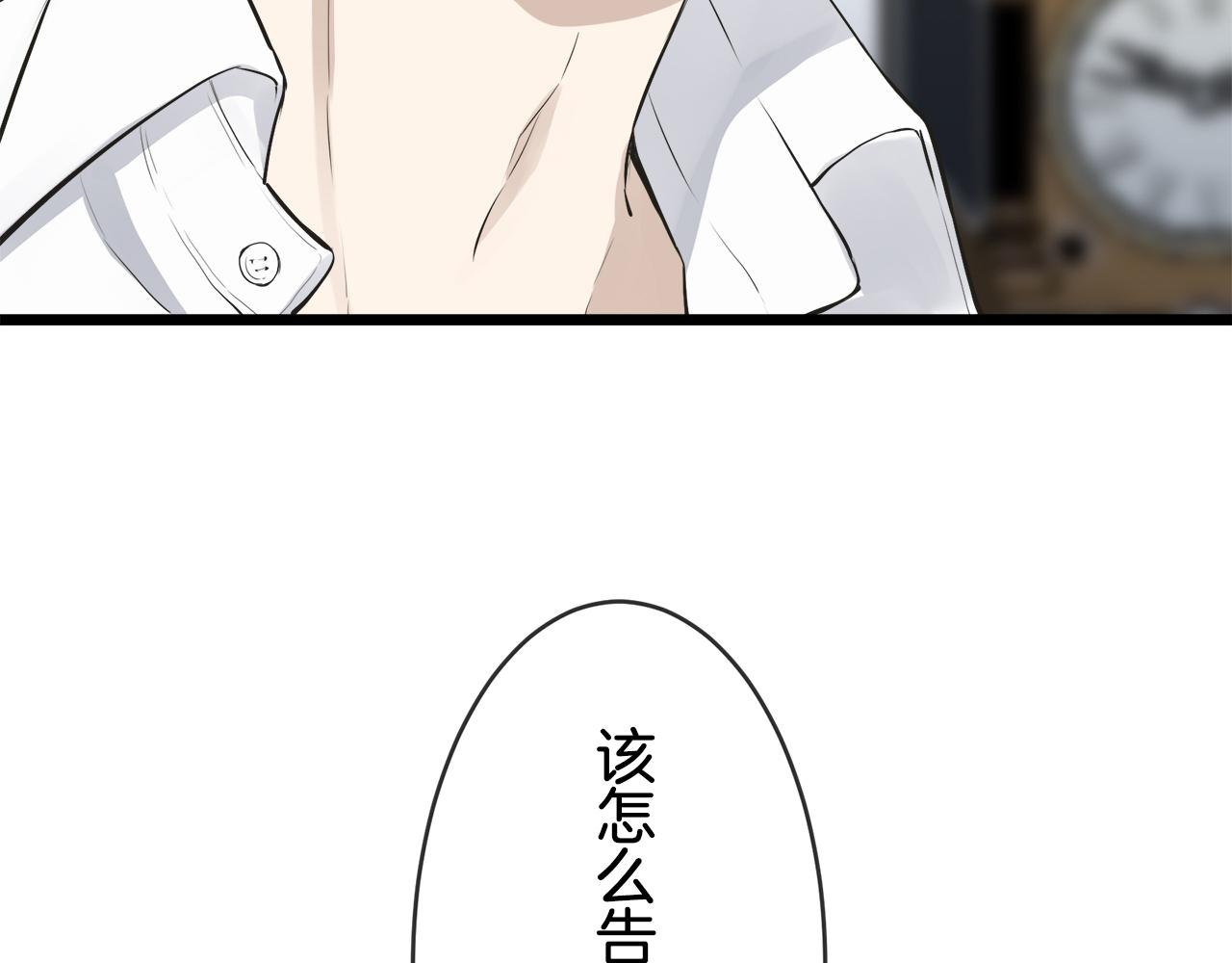 《娜丽塔斯·一半的伯爵小姐》第36话 开始即结束的初恋 2 第13页