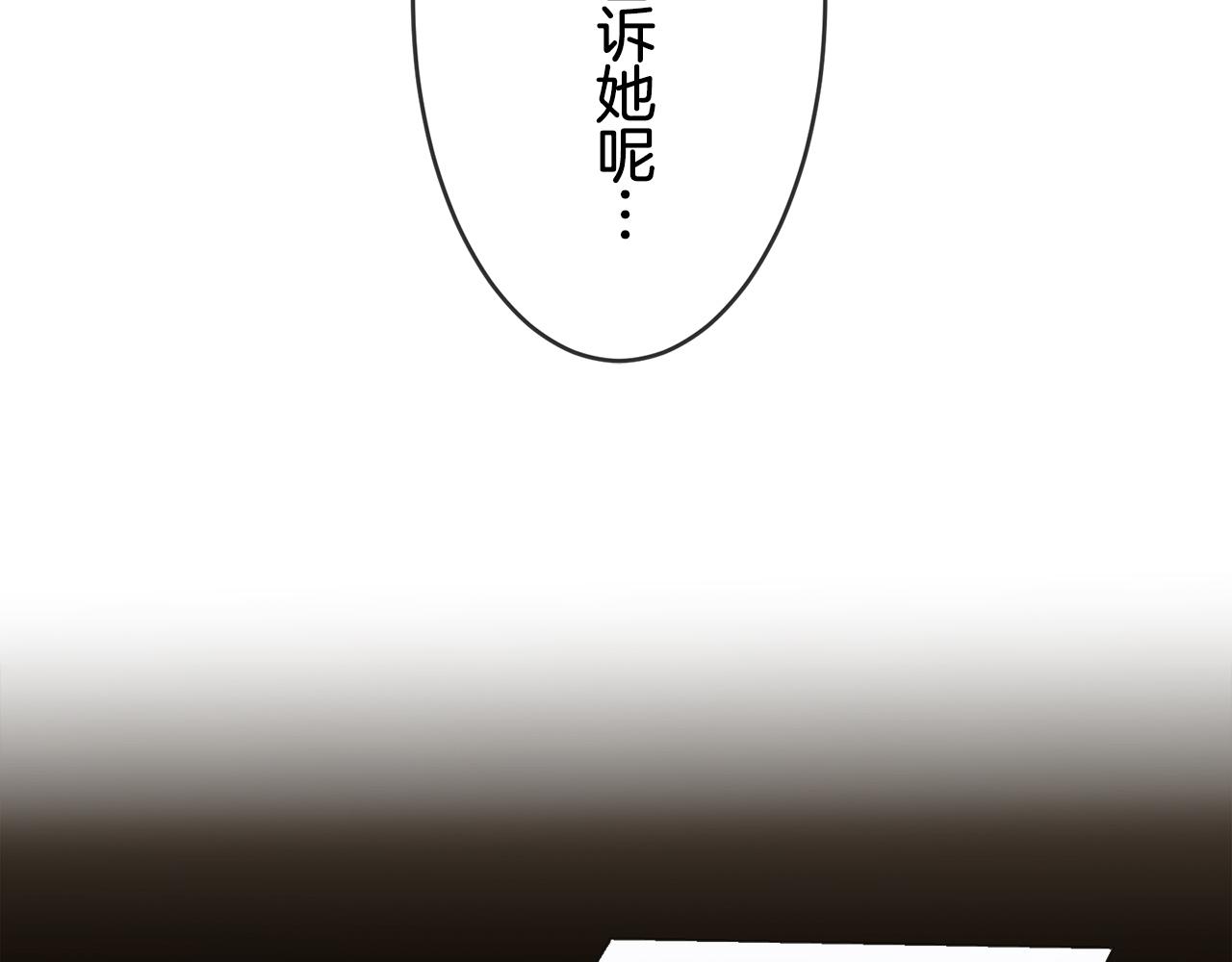 《娜丽塔斯·一半的伯爵小姐》第36话 开始即结束的初恋 2 第14页