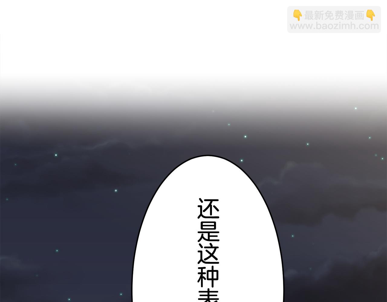 《娜丽塔斯·一半的伯爵小姐》第36话 开始即结束的初恋 2 第21页