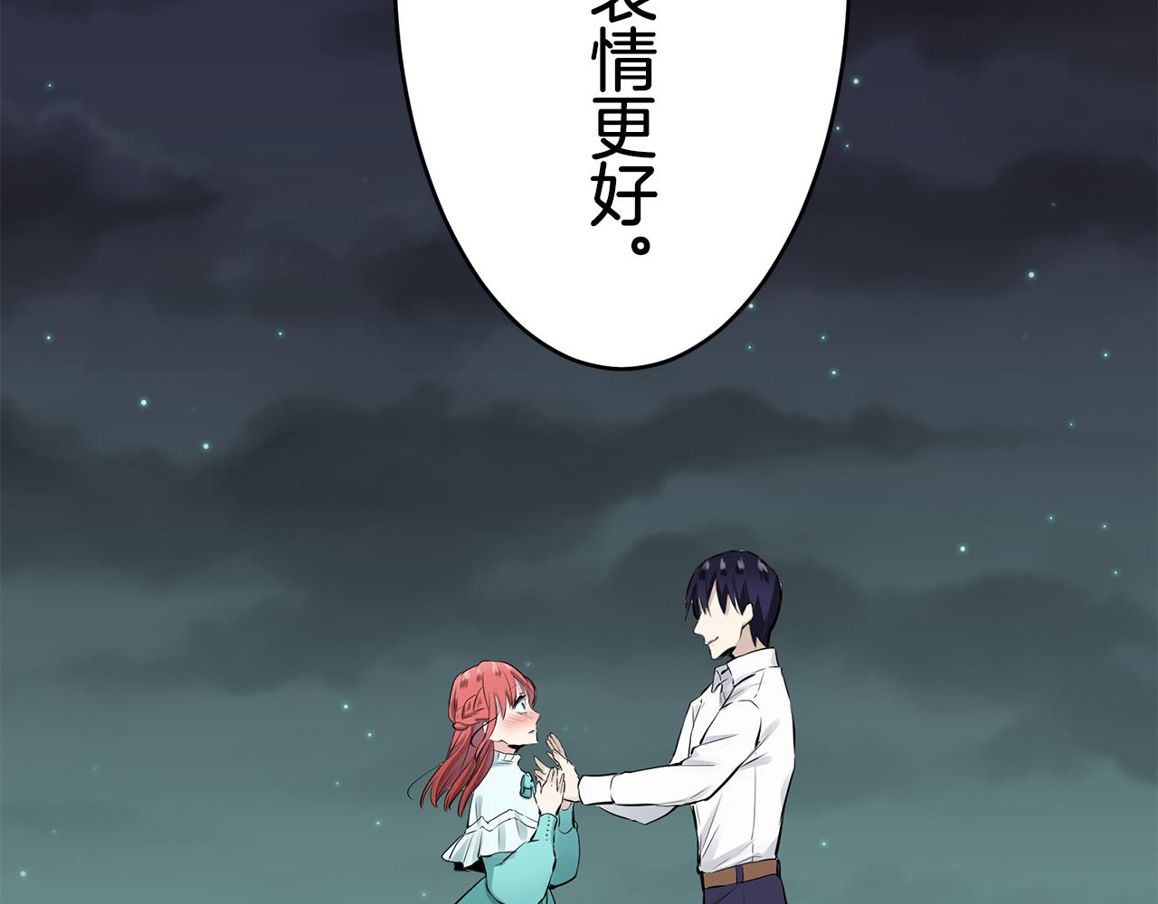 《娜丽塔斯·一半的伯爵小姐》第36话 开始即结束的初恋 2 第22页