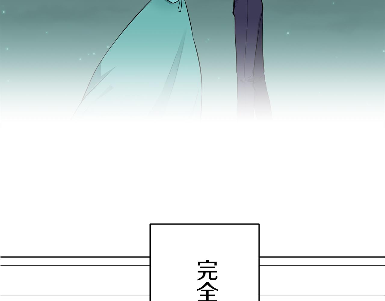 《娜丽塔斯·一半的伯爵小姐》第36话 开始即结束的初恋 2 第23页